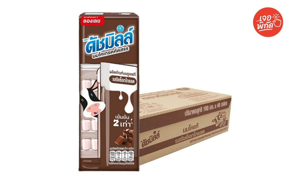 ดัชมิลล์ ซีเล็คเต็ด นมยูเอชที รสริชช็อกโกแลต 180 มล. x 48 กล่อง