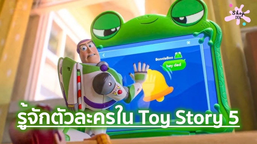 10 ตัวละครใน Toy Story 5 ที่ต้องรู้จักก่อนเข้าชม