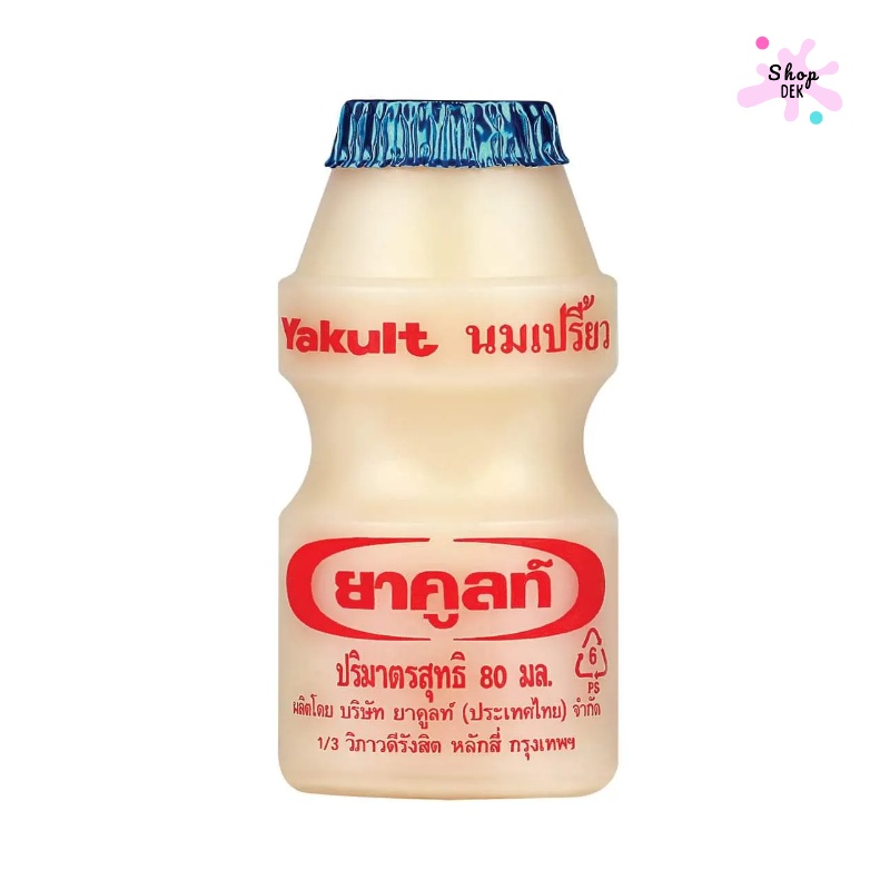 นมเปรี้ยวยาคูลท์