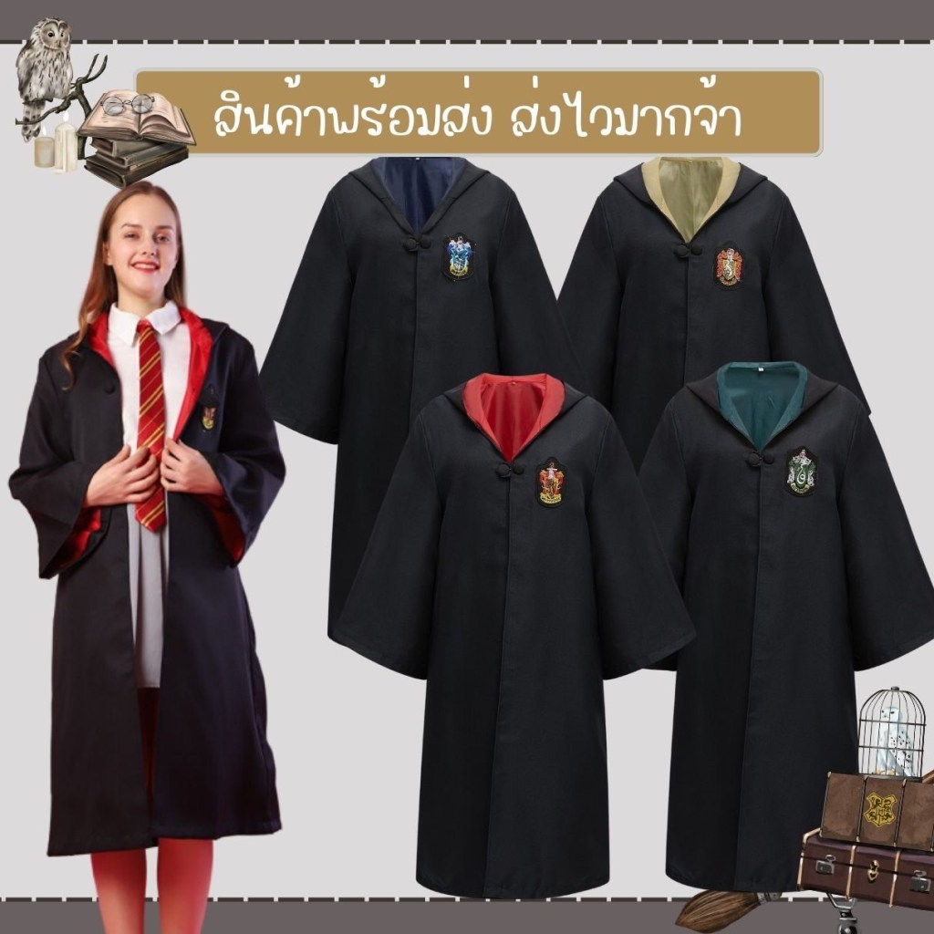 ของสะสมแฮร์รี่ พอตเตอร์ (Harry Potter)
