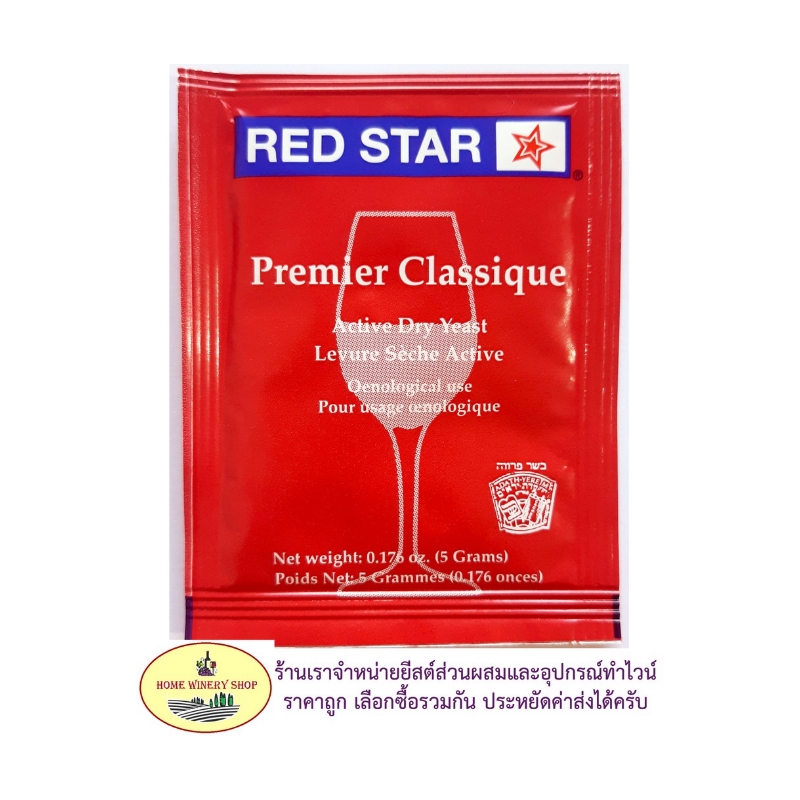 ยีสต์ยี่ห้อ Red Star Active Dry Yeast
