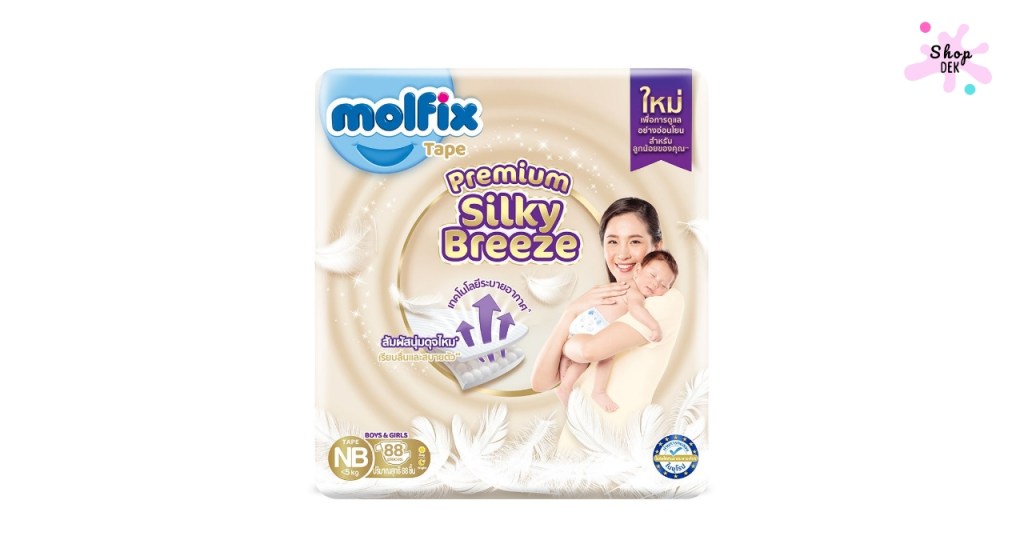 ผ้าอ้อมเด็กแรกเกิด ยี่ห้อไหนดี : Molfix Silky Breeze Tape-Type Diapers