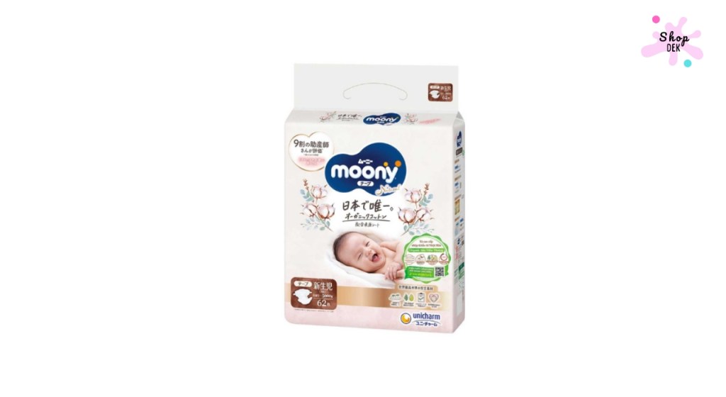 Moony Newborn ผ้าอ้อมเด็กแรกเกิด