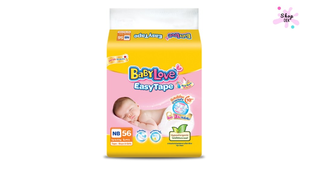 BabyLove Newborn ผ้าอ้อมเด็กแรกเกิด