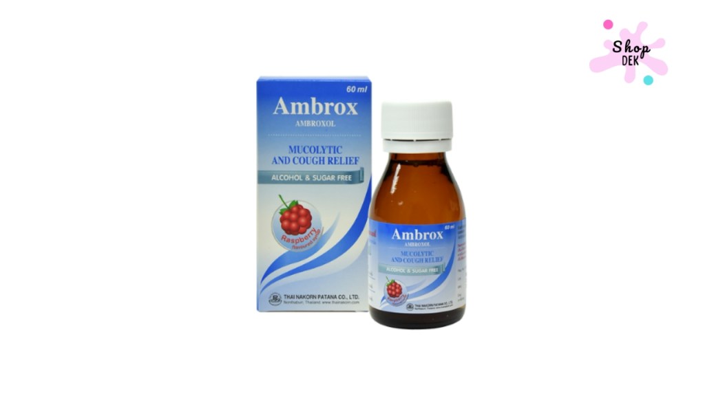 ยาแก้ไอเด็ก ยี่ห้อ AMBROX
