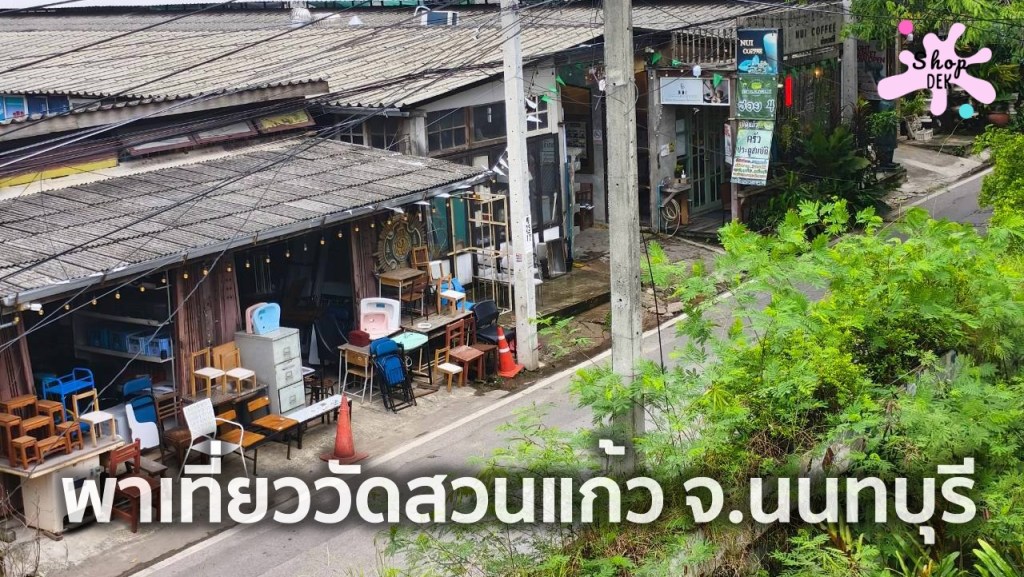 วัดสวนแก้ว วัดที่มีบทบาทด้านสังคมของจังหวัดนนทบุรี