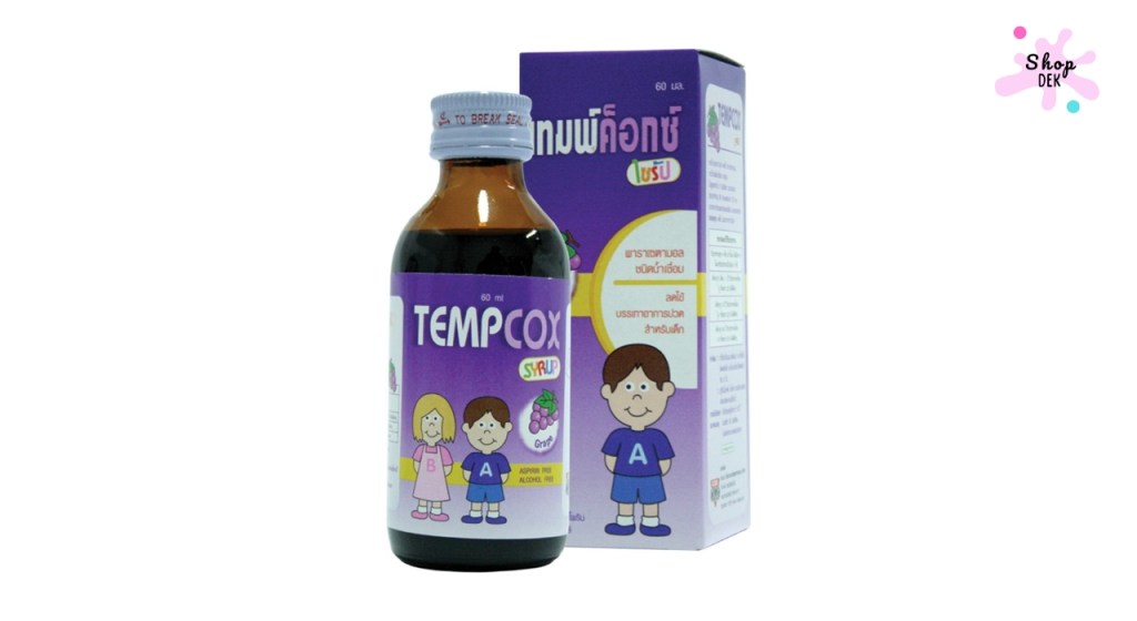 พาราเซตามอลสำหรับเด็ก ยี่ห้อ TEMPCOX SYRUP