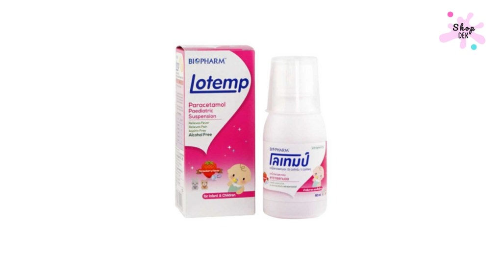 พาราเซตามอลสำหรับเด็ก ยี่ห้อ LOTEMP KIDS