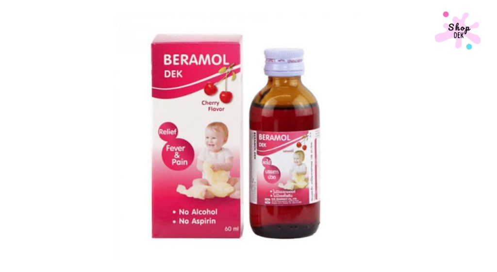 พาราเซตามอลสำหรับเด็ก ยี่ห้อ BeramolDek